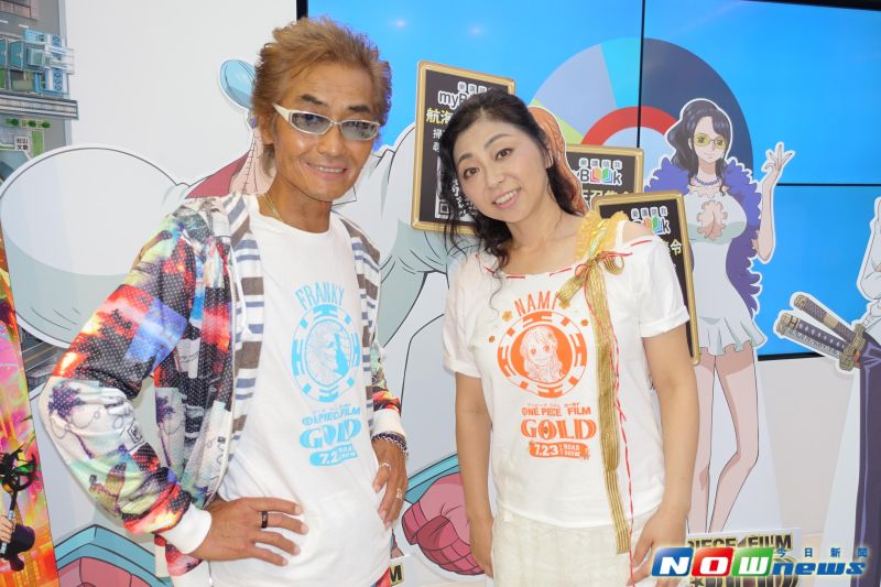 ▲航海王知名角色佛朗基與娜美，配音員矢尾一樹（左）、岡村明美（右），來台宣傳電影與台哥大myBook漫畫館。（圖／記者陳敬哲攝,2016.8.12）