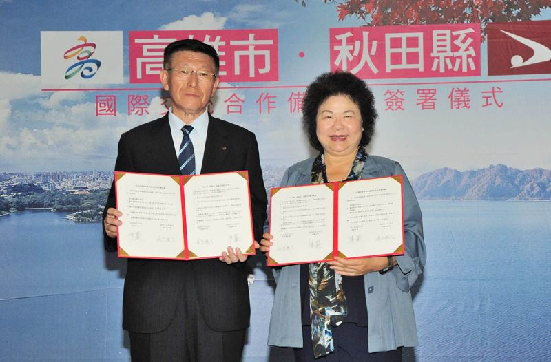 ▲日本由知事佐竹敬久率團與市府簽訂國際交流合作備忘錄。（圖／記者郭文君攝）