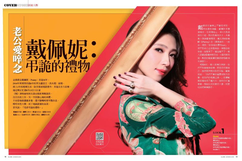 ▲金曲歌后戴佩妮正忙著8月13日小巨蛋《賊》演唱會和同名第12張新專輯發表！（圖／時報周刊，2016.08.12）