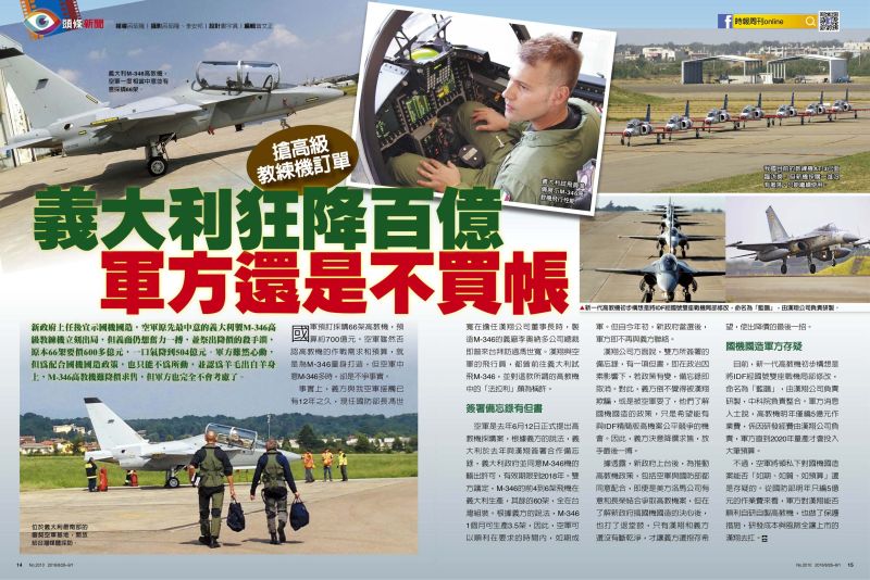 ▲2010期《時報周刊》