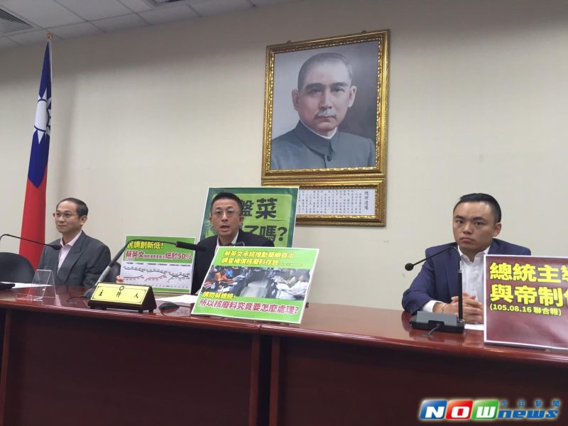 ▲國民黨文傳會副主委胡文琦、唐德明、洪孟楷16日召開記者會諷刺，總統蔡英文上任不到百日，人民已經開始想要倒數計時。（圖／記者葉滕騏攝,2016.08.16）