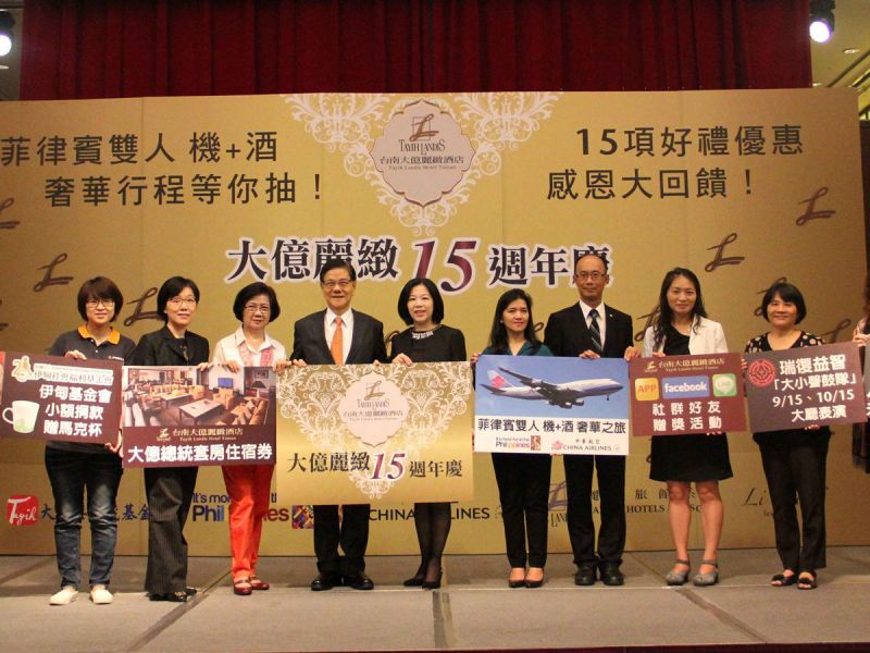 ▲大億麗緻15週年慶，推出公益回饋。