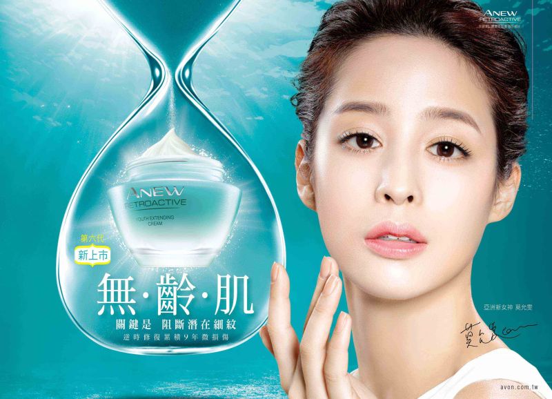 ▲全球21項專利青春修護師　雅芳新活海洋元素第六代。（圖／公關照片）