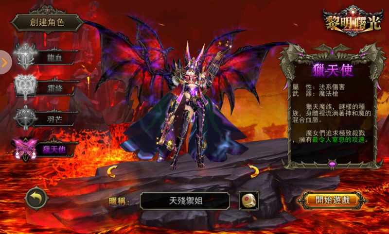 ▲龍血5轉天啟紫裝展示。（圖／公關照片）