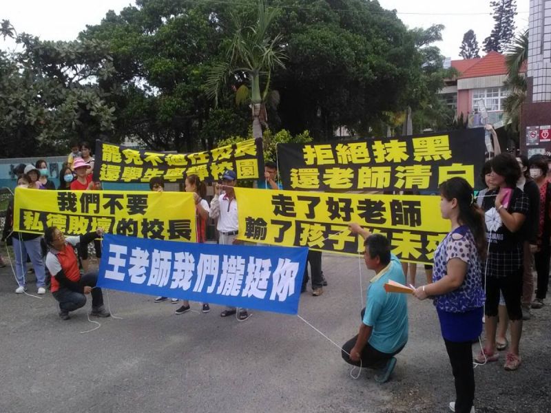 台南市教育產業工會、學生家長等，以「罷免不適任校長」等布條表達訴求。