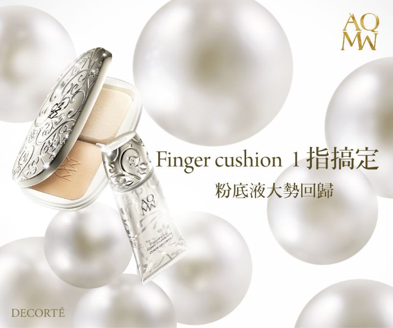 ▲一指體現逆齡美肌　粉底液也能打造晶緞妝感。（圖／公關照片）