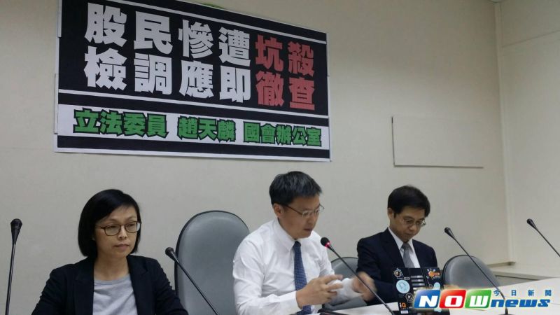 ▲民進黨立委趙天麟31日舉行記者會指出，檢調必須立刻啟動調查，金管會也應亡羊補牢，協助股民立刻求償，包括百尺竿頭和Mega Cloud所擁有的樂陞股票。（圖／記者邱明玉攝,2016.8.31）