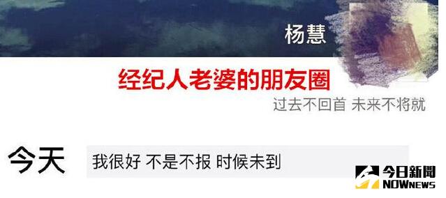 宋喆妻子朋友圈。