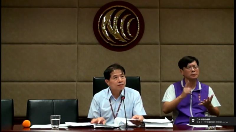 ▲NCC發言人翁柏宗表示，明年6月30日將終止2G電信服務。（圖／翻攝自NCC直播網站）