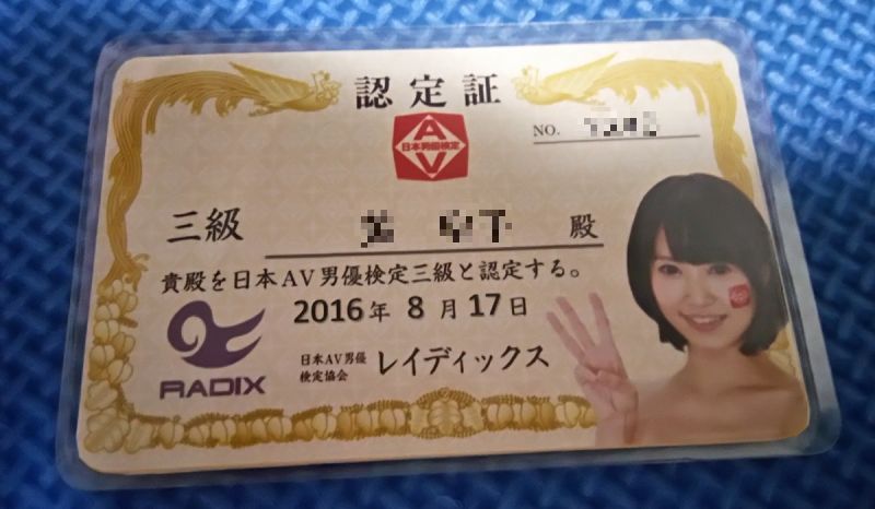 ▲「太邪惡！」網友爆AV男優檢定內容。（圖／翻攝自批踢踢）