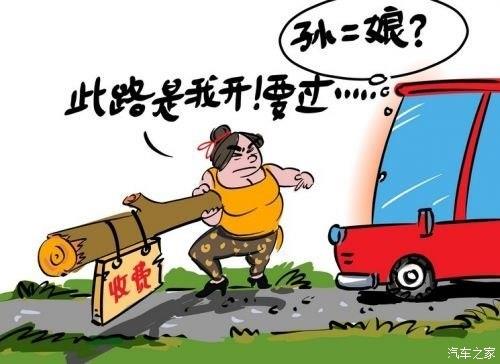 不是節假「不敢走」！大陸國內最貴十條高速公路。