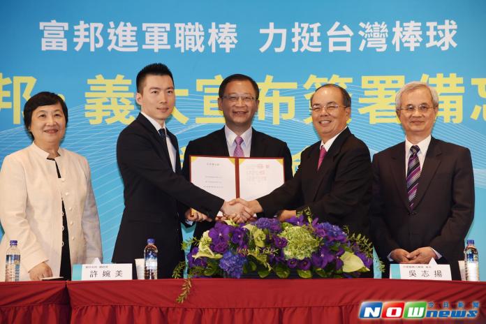 ▲富邦與義大簽署合作備忘錄，左起富邦金控總經理許婉美、富邦育樂總經理蔡承儒、中職會長吳志揚、義大育樂董事長楊森隆、中職常務理事林家正。（圖／記者陳明安攝，2016.9.7）