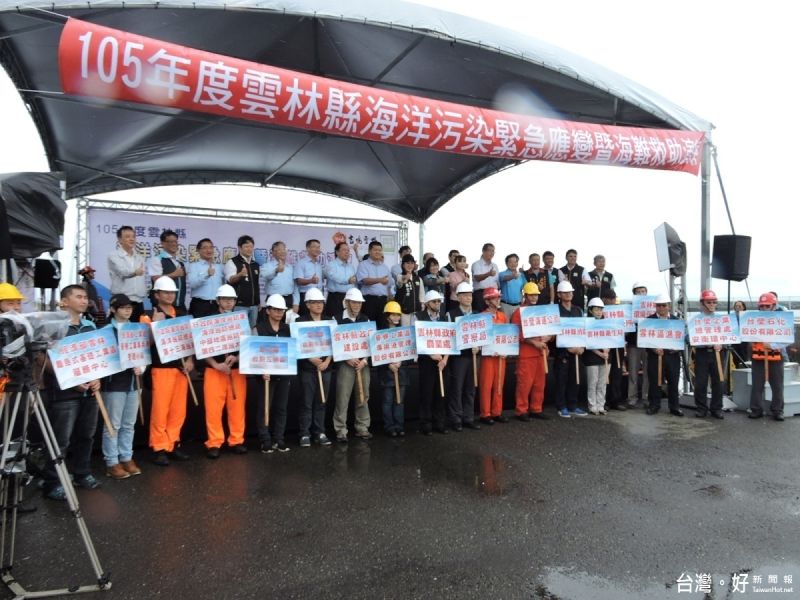 ▲雲林縣政府在麥寮工業區專用港舉辦「105年度雲林縣海洋污染緊急應變暨海難救助演練」