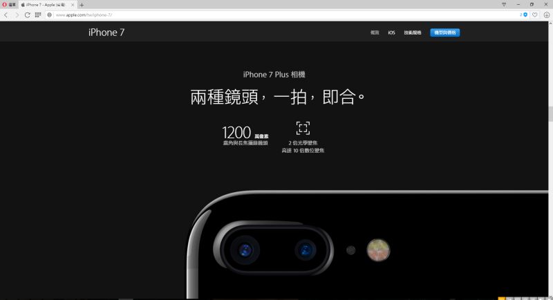 ▲iPhone 7 Plus系列採雙鏡頭，能夠光學變焦。（圖／翻攝自蘋果官網）