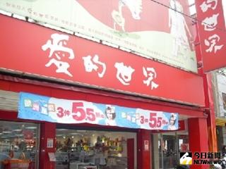 愛的世界奶瓶遭到SGS檢驗單位誤值為不合格商品。（圖／翻攝自網路）