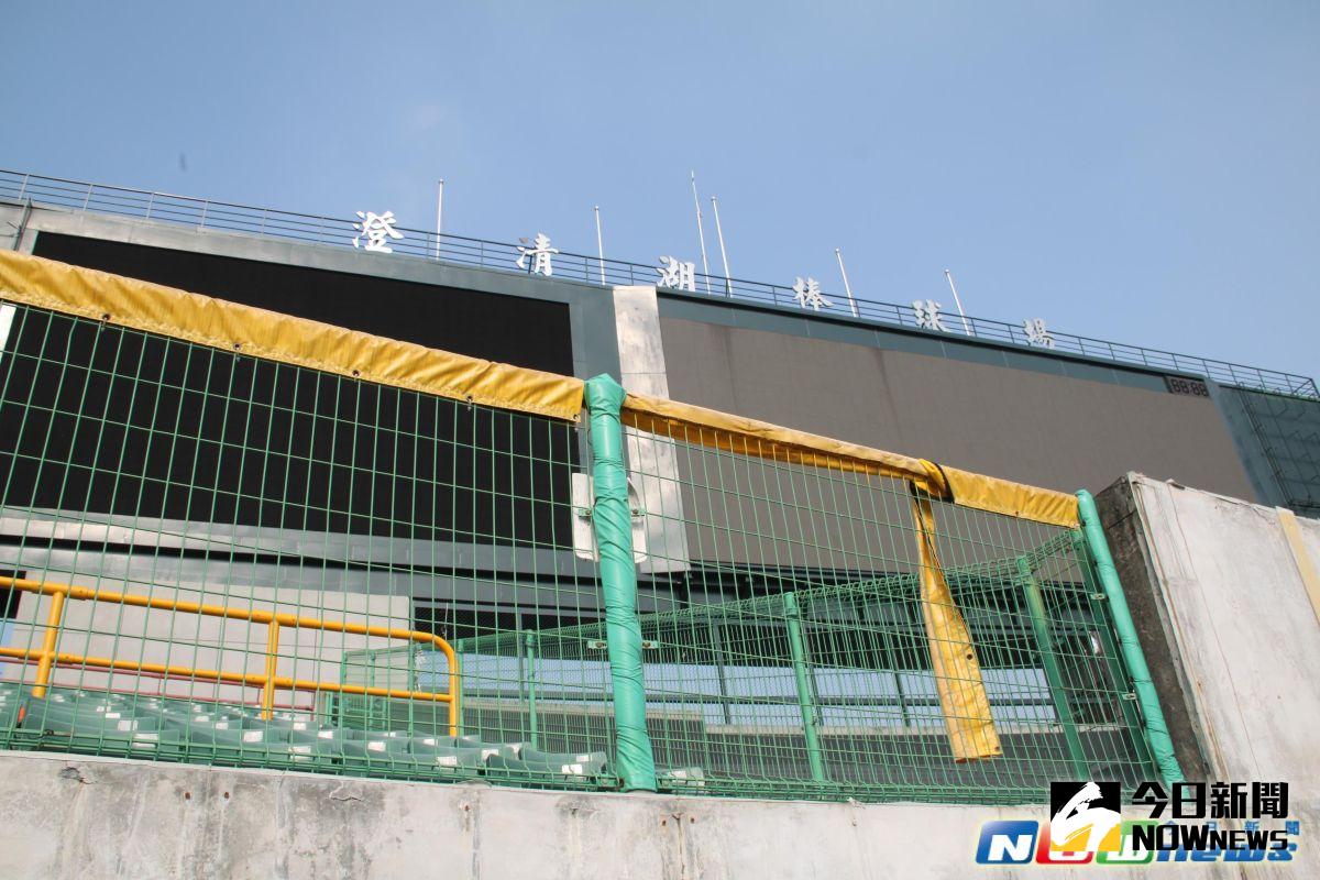 ▲澄清湖球場。（圖／吳政紘攝）