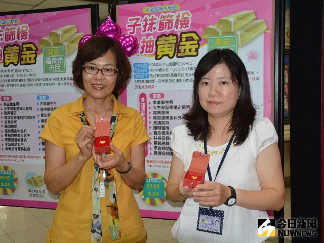 圖說：嘉義市衛生局副局長廖育瑋（右）、保健科長林秀猜（左）展示抽獎黃金。（圖／記者郭政隆攝影）