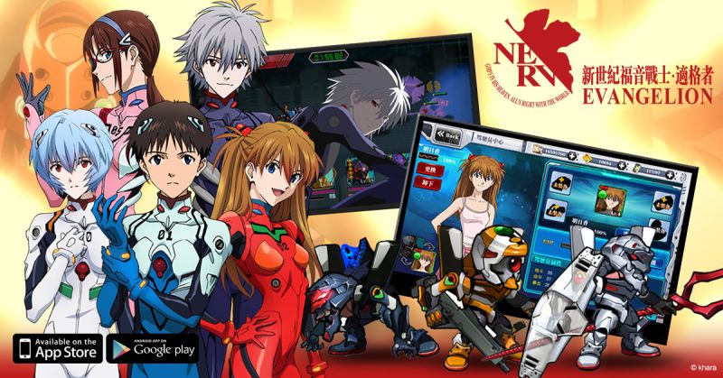 ▲晶綺科技宣布《新世紀福音戰士‧適格者》於IOS平台上架。（圖／廠商提供）