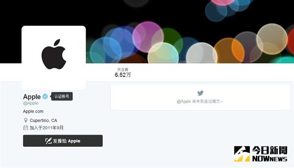 蘋果官方Twitter已經為iPhone 7的到來做好準備。