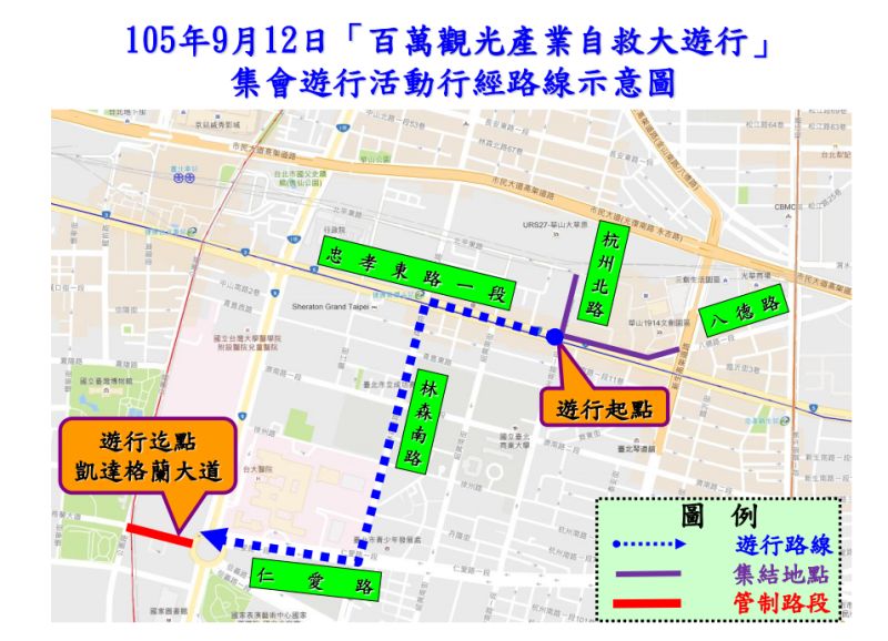 ▲因應912觀光業者大遊行，台北市警察局公布交通疏導管制措施。（圖／翻攝自台北市警察局）