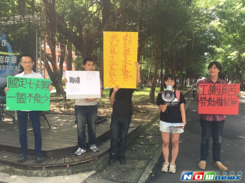 ▲高等教育產業工會今（26日）針對日前台師大主任秘書林安邦發言做出抗議。（圖／記者吳宛縈攝,20160926）