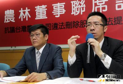 農林董事吳彥鋒（右起）和常務董事詹連凱5日在台北舉行記者會，指農林違反公司章程、公司法第204條，質疑少數股權把持萬年董事會，強調要捍衛所有股東的權益。中央社記者施宗暉攝　105年9月5日