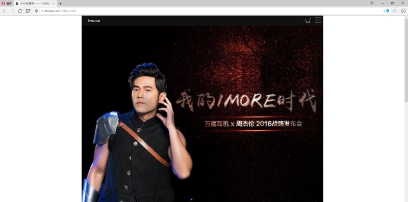 ▲周杰倫將與1More戰略合作。（圖／翻攝自大陸1More官方網站）