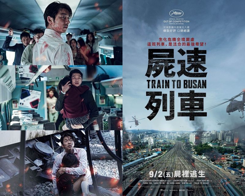 ▲《屍速列車》有別於過往的活屍片，在於導演不只是用血腥暴力討好觀眾，更把力氣放在如何刻畫突乎其來的大難臨頭時，人性究竟在『自私自保』與『犧牲奉獻』之間怎麼選擇？（圖／車庫，2016.08.09）