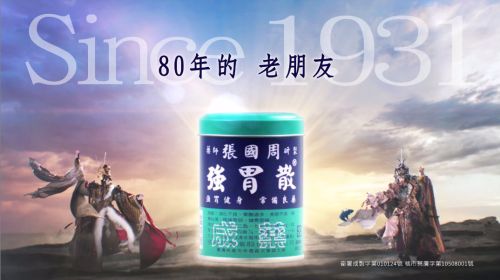 張國周強胃散漲價了！大罐裝要「多花120元」
