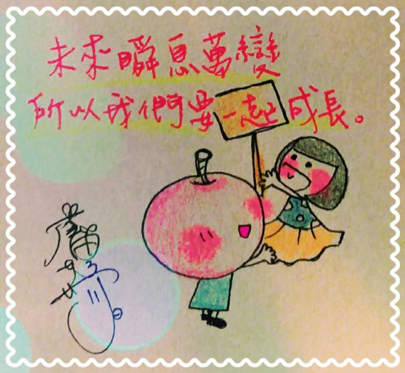 ▲謝謝你，有續集。（圖／小妤ㄦ繪，105.09.26）