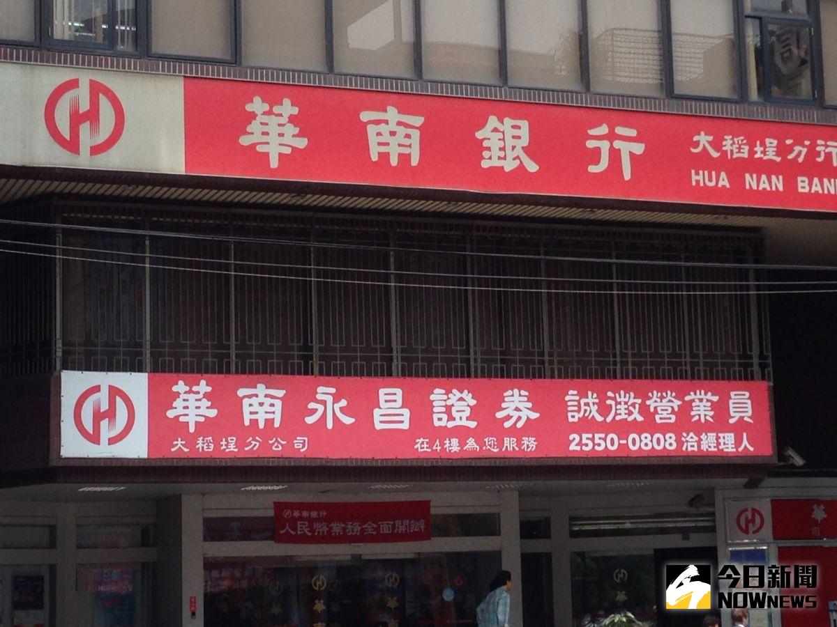 ▲華南金控今日召開法說會，公布今年營運績效，華南金控及華南銀行獲利再次刷新歷年同期新高，總資產同步突破4兆元。（圖／記者顏真真攝）
