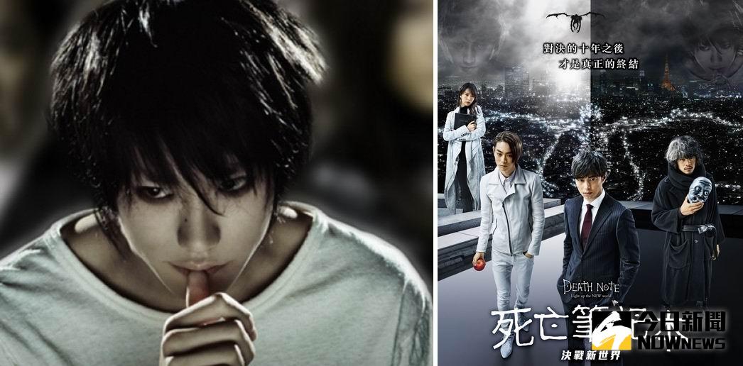 ▲松山研一重返《死亡筆記本》。（合成圖，2016.10.12）