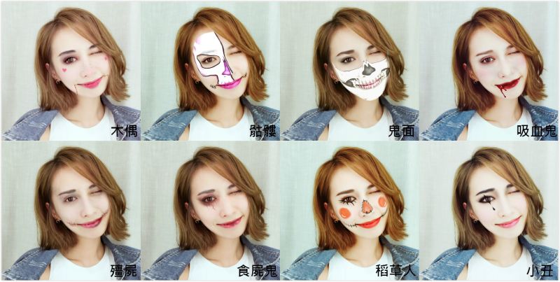 ▲】美妝相機App推出全新改版萬聖節妝容。（圖／公關公司提供）