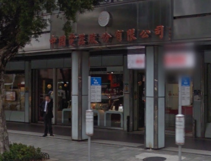 ▲中國電器總部外觀。（圖／翻攝自google map）