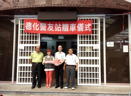 ▲德化警友站捐贈德化派出所警用巡邏機車捐贈儀式。〈左2德化警友站站長黃麗美〉