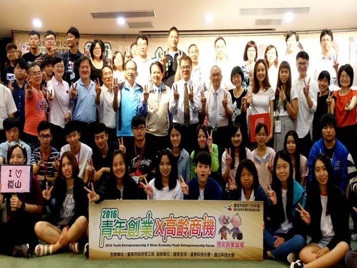 由台南市政府勞工局舉辦的「青年創業X高齡商機」青年創業論壇活動，有200多位青年與對創業有興趣民眾參與。