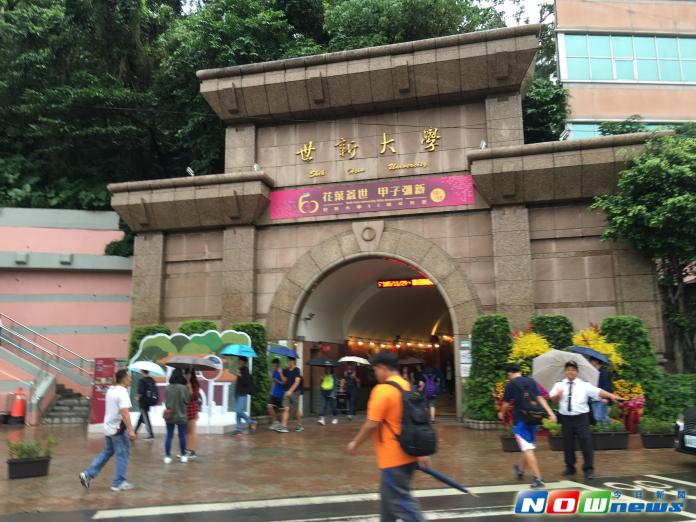 ▲圖為世新大學正門口（圖／校園特派記者陳品樺攝）