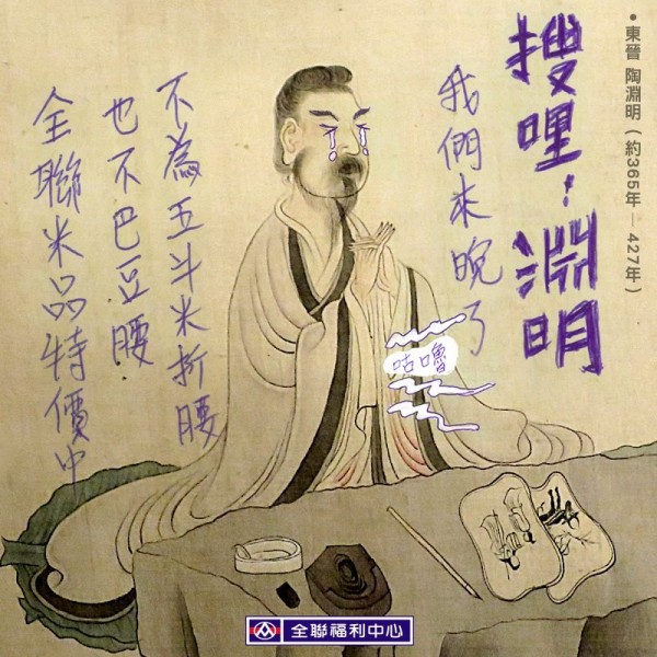 ▲全聯推「課本塗鴉廣告」這些話讓網友大讚。（圖／翻攝自臉書）