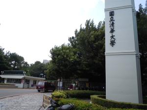▲清華大學推雙博士學位制,最快明年上路。(圖/翻攝自清華大學網站) ▲清華大學推雙博士學位制,最快明年上路。(圖/翻攝自清華大學網站)