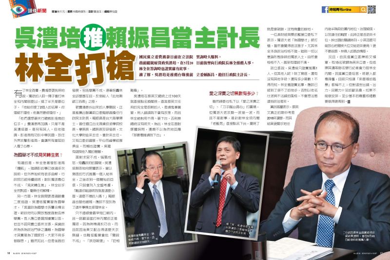 ▲2018期《時報周刊》