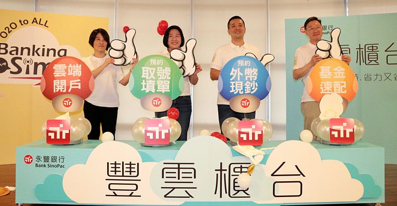 ▲銀行推出雲端預約服務，透過手機APP就可以事先預約分行及時段，也可針對存、提、匯款需求預先填單，免去民眾取號、填寫資料及排隊等待，進入分行即有專屬行員與櫃台服務。（圖／永豐銀行提供，2016.5.24）