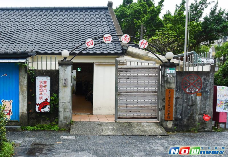 ▲興建於民國37年的四四南村據稱為國民政府在台灣建立的第一座眷村，村內居民均為聯勤第四十四兵工廠的廠工。（圖／記者陳明安攝，2016.10.16）