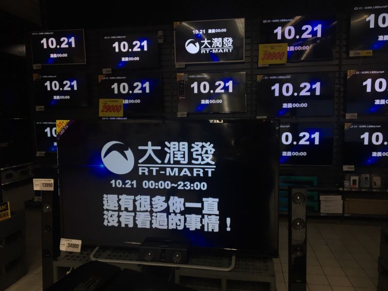 ▲大潤發「超級星期五Black Friday」活動將在10月21日凌晨開跑，眾多商品全面下殺3折起，預估來客數可增加3成。（圖／大潤發提供）