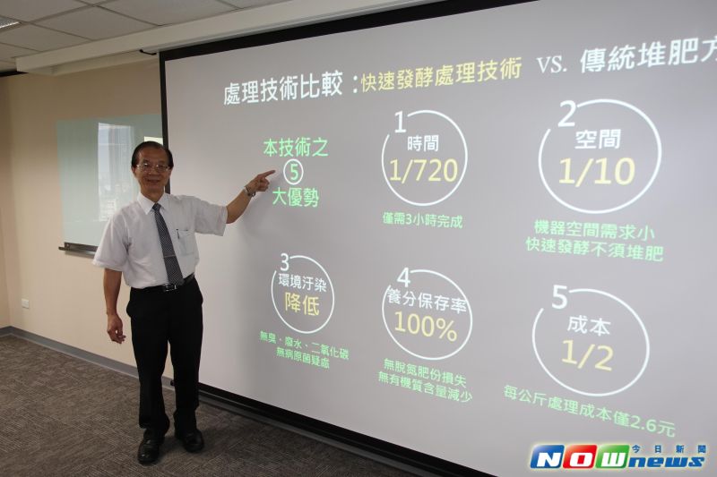 ▲中興大學土壤環境科技系教授楊秋忠表示，新式酵素化肥生產方式，能夠大幅減少生產時間與空間，不但降低成本也保護土壤永續環境。（圖／記者陳敬哲攝,2016.10.26）