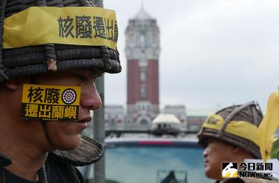 一年一度的廢核遊行台北場11日下午在凱達格蘭大道登場，反核團體在凱達格蘭大道上搭建舞台，蘭嶼居民也遠道而來表達廢核心聲。中央社記者孫仲達攝　106年3月11日