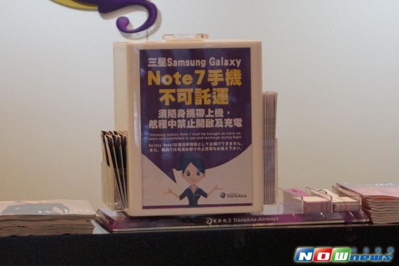 ▲韓國三星電子智慧型手機Note 7自燃事件頻傳，目前國內外多家航空公司禁止乘客在機上使用該款手機，並禁止放入託運行李中。（圖／記者呂炯昌攝影）