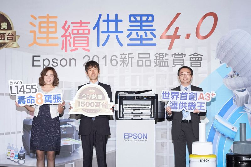 ▲Epson今（18）發表全新第四代原廠連續供墨機種，提供消費者市場上最為多元、齊全的選擇！（由左至右：台灣愛普生噴墨感測營業部資深協理 廖淑宜女士、精工愛普生印表機營業部部長 堀 大介先生及台灣愛普生影像科技事業部總經理 輝偉偉先生）。（圖／公關照片）