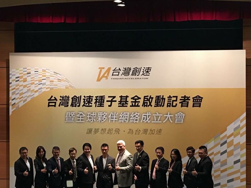 ▲台灣首家入選即投資創業加速器啟動。（圖／公關照片）