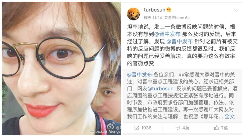 ▲孫儷（左）常在微博上與粉絲互動，但這次的抱怨事件似乎踢到鐵板。（圖／翻攝自孫儷、鄧超微博，2016.10.21）