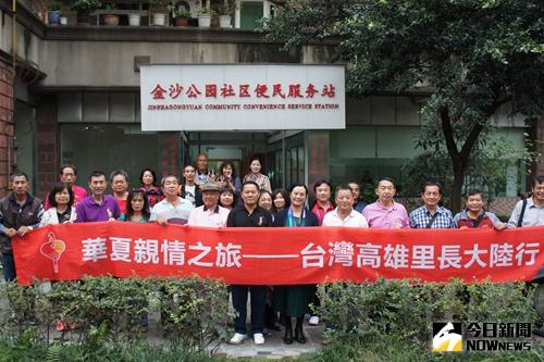 高雄里長參訪團一行赴四川交流　感受華夏親情之旅